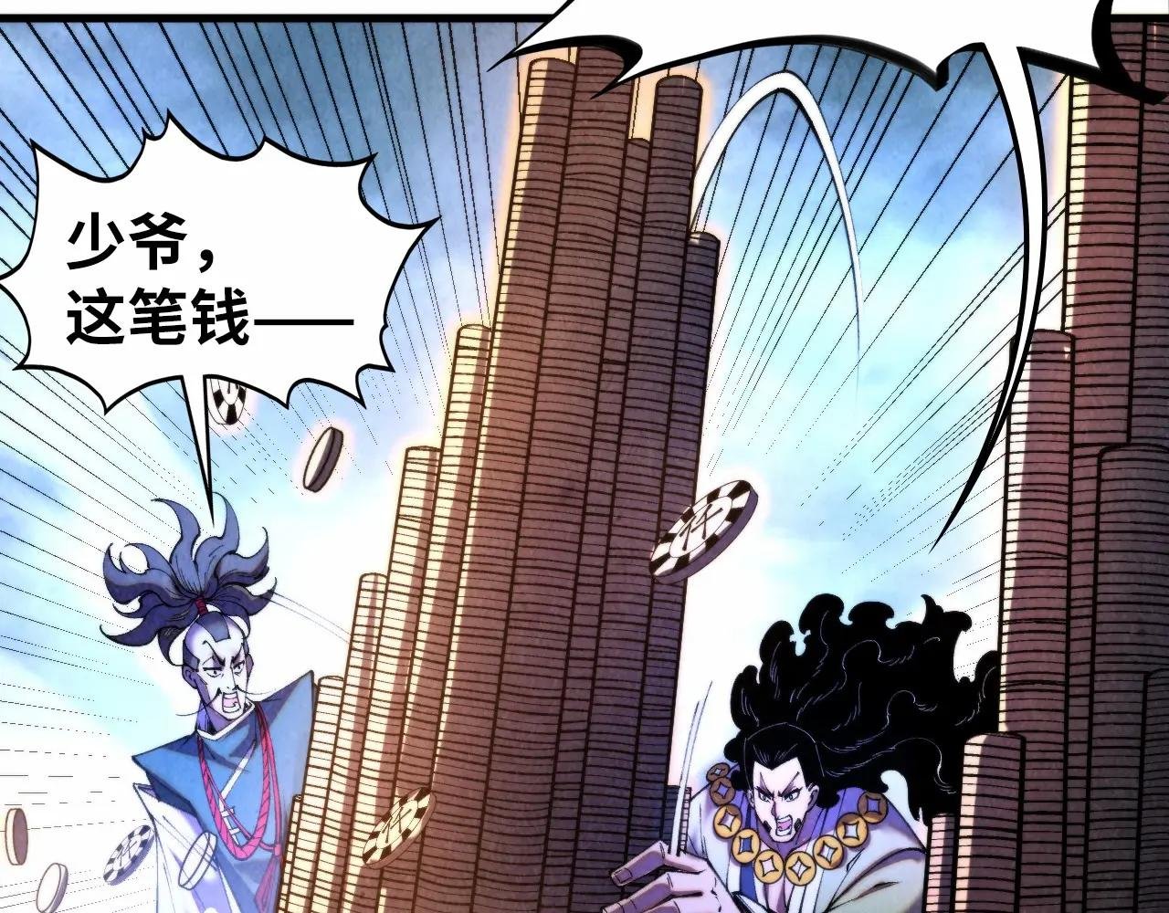 第447话 千亿赌注