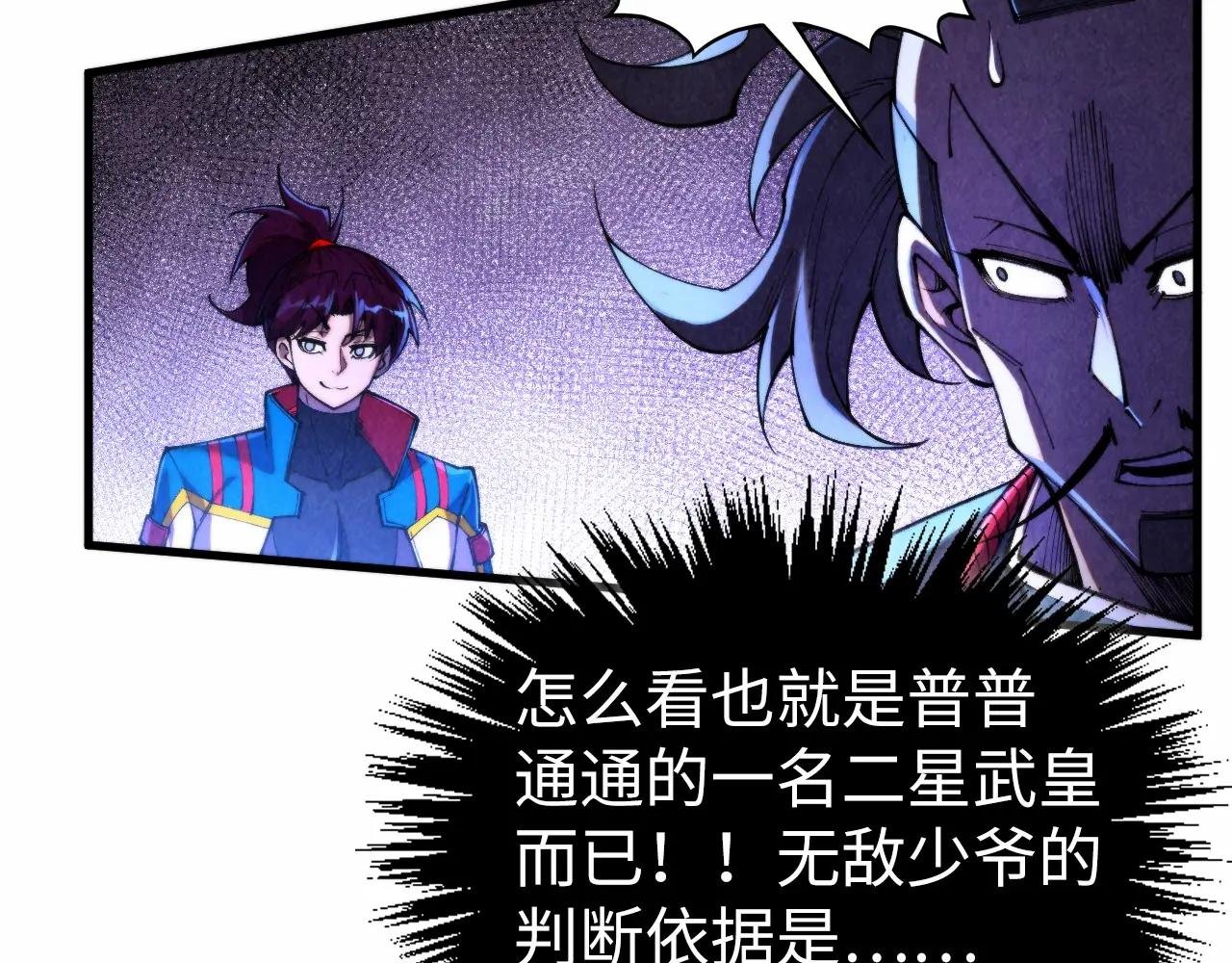 第447话 千亿赌注