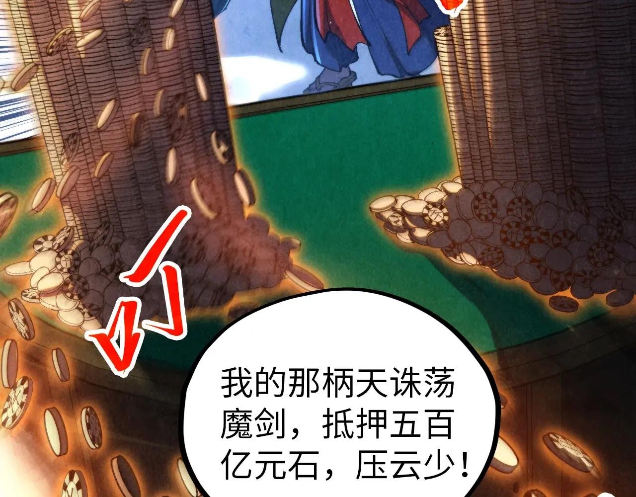 第447话 千亿赌注