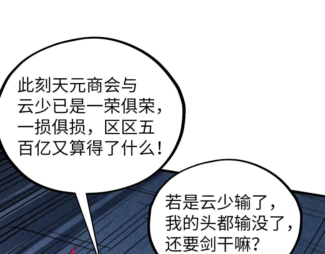 第447话 千亿赌注