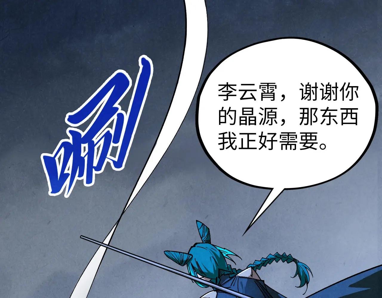 第447话 千亿赌注