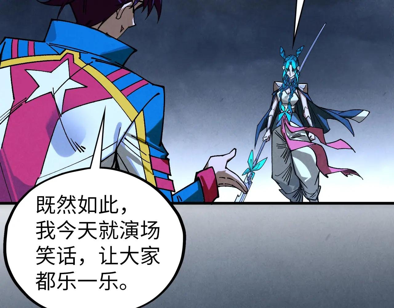 第447话 千亿赌注