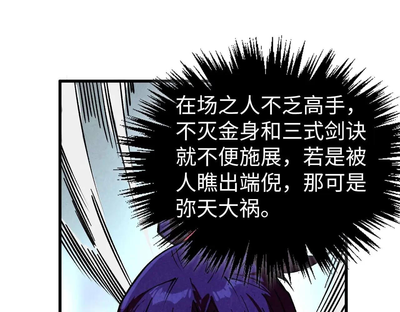 第447话 千亿赌注