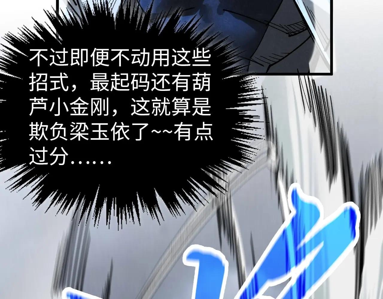 第447话 千亿赌注