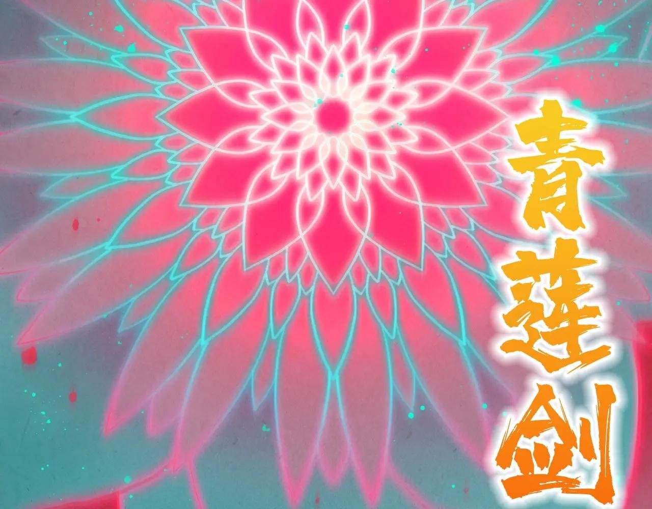 第447话 千亿赌注