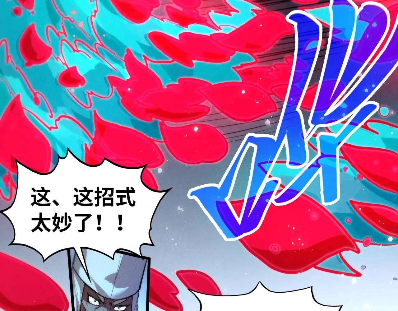 第447话 千亿赌注