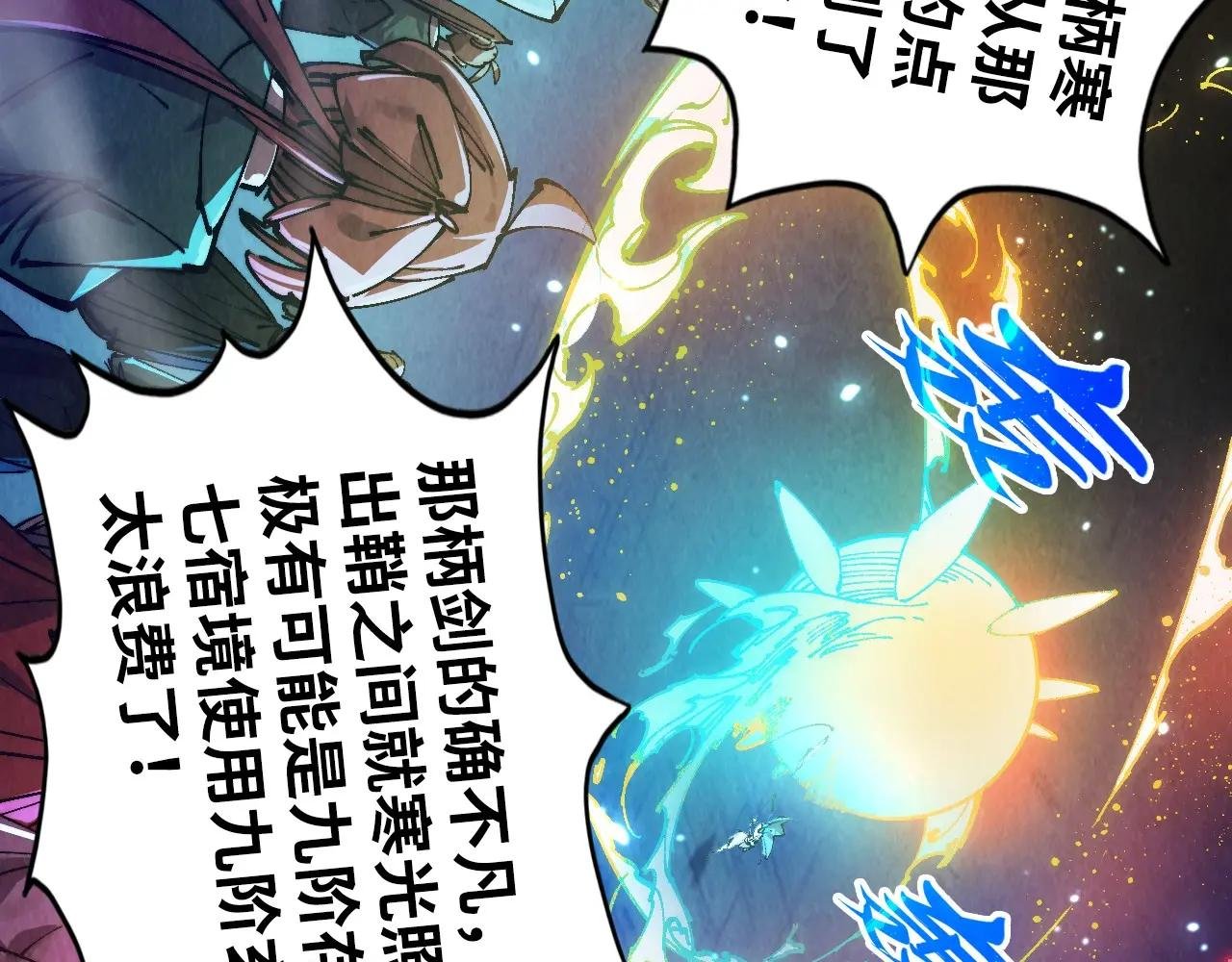 第448话 十日同天