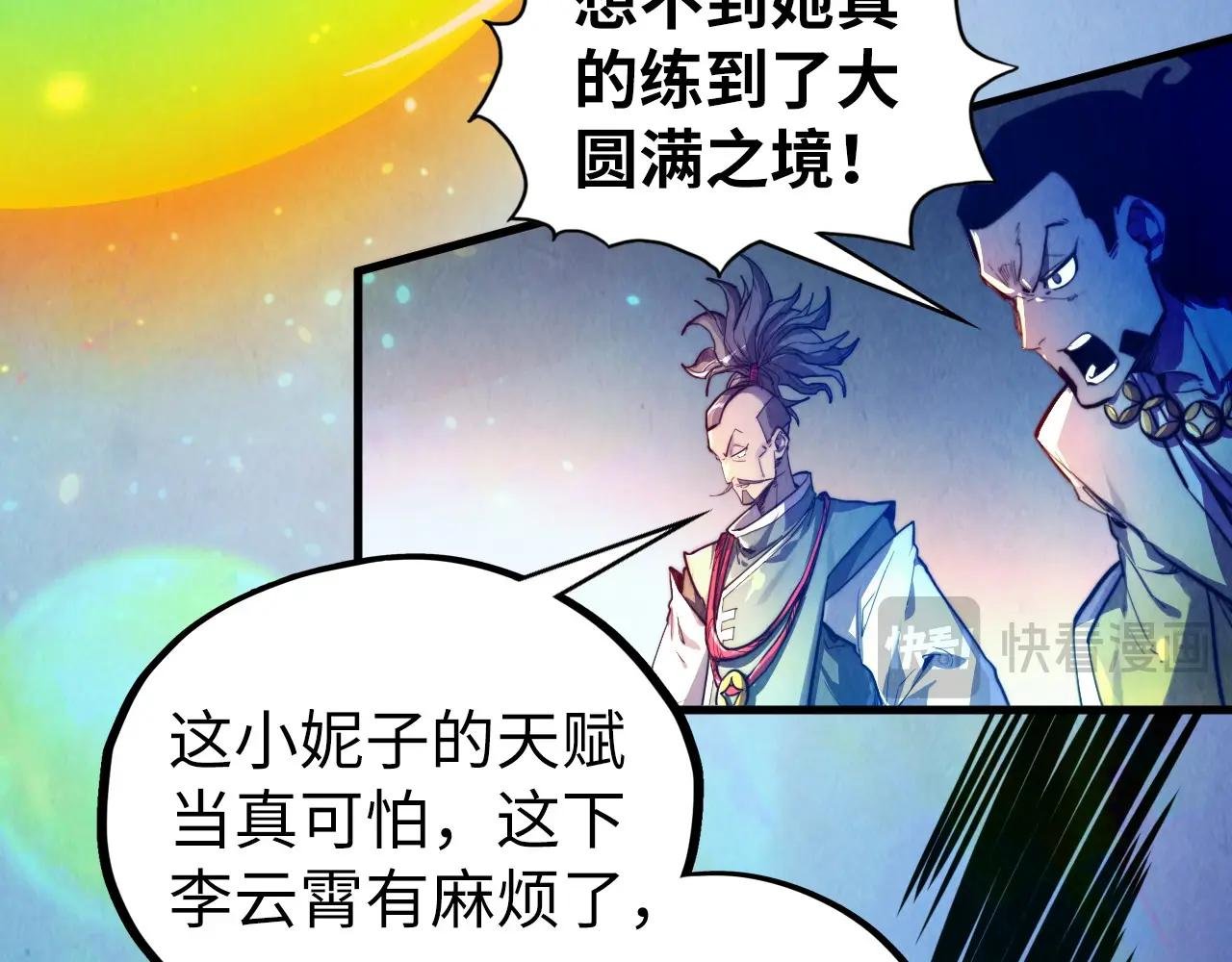 第448话 十日同天