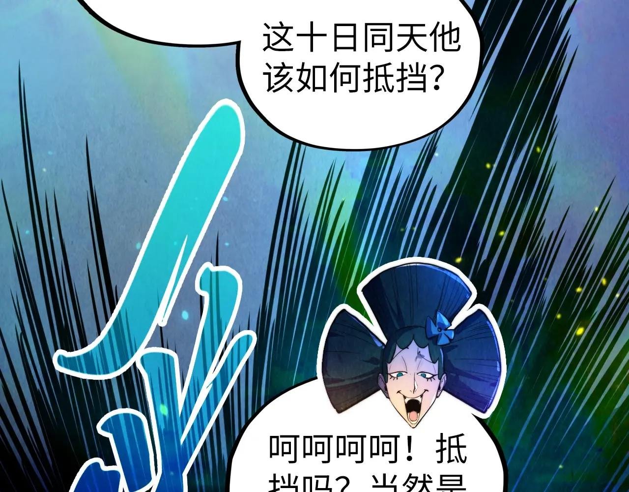 第448话 十日同天