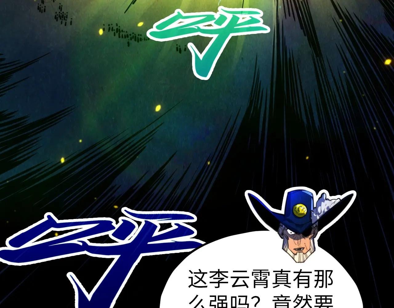 第448话 十日同天