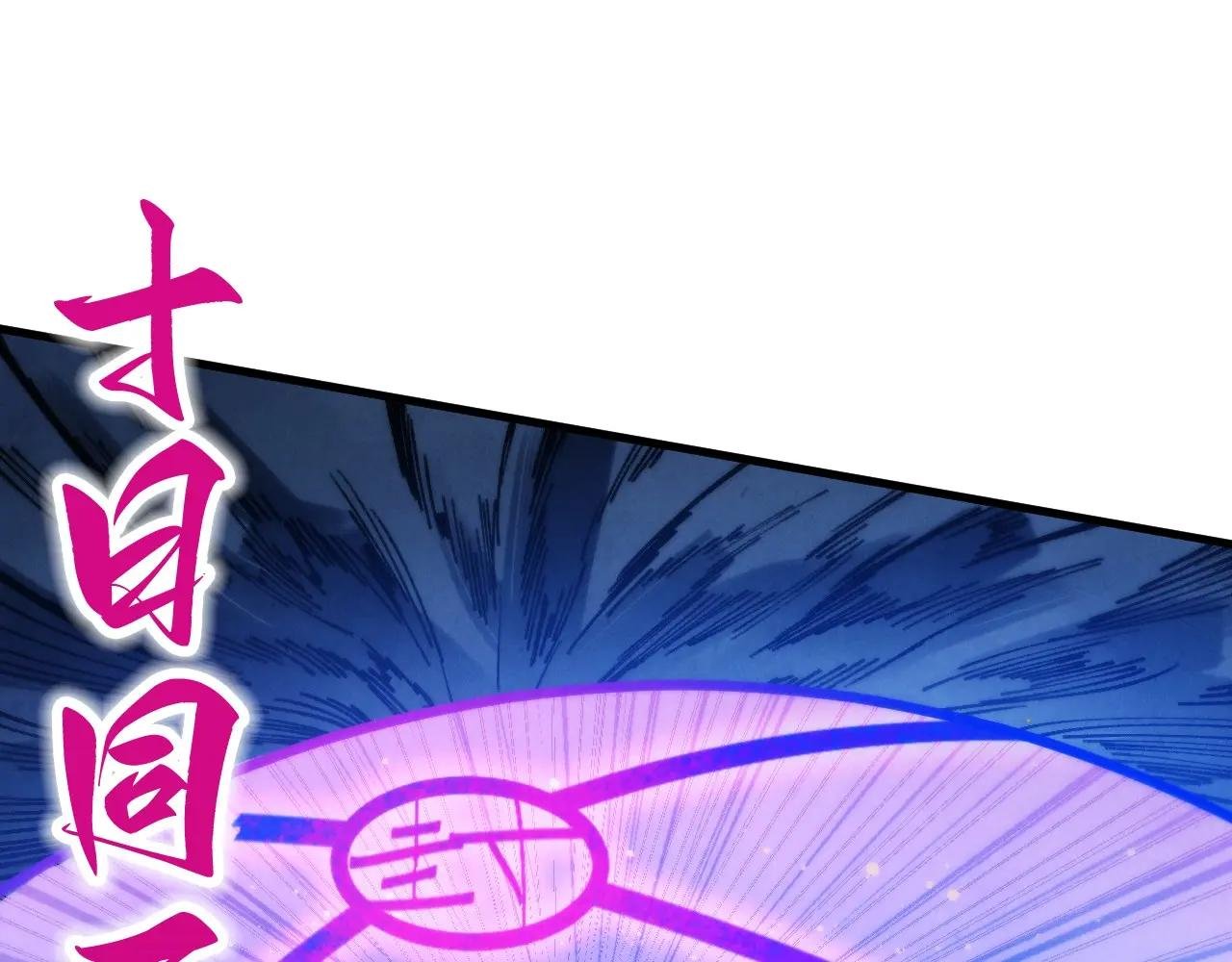 第448话 十日同天