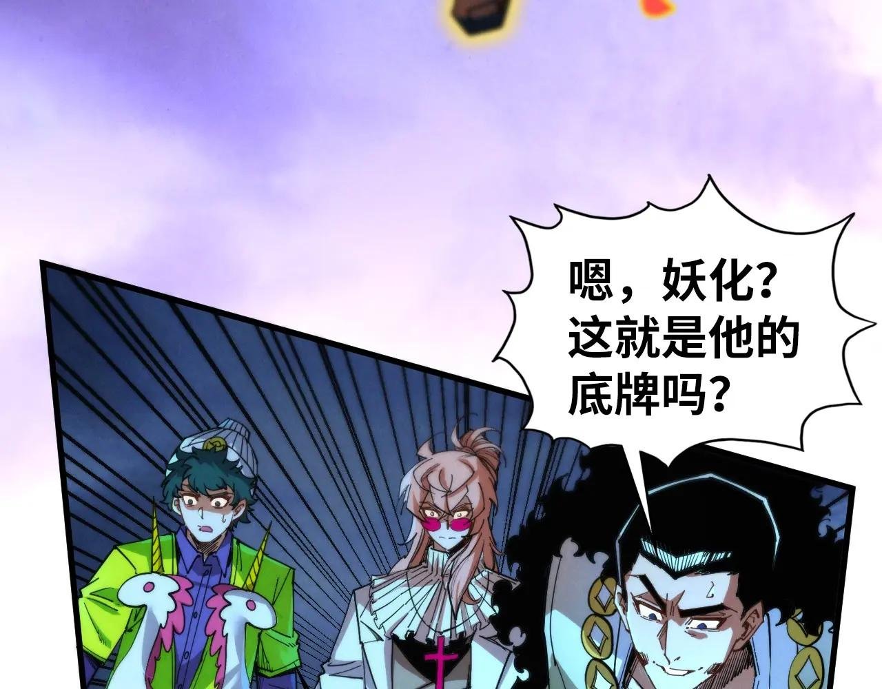 第448话 十日同天