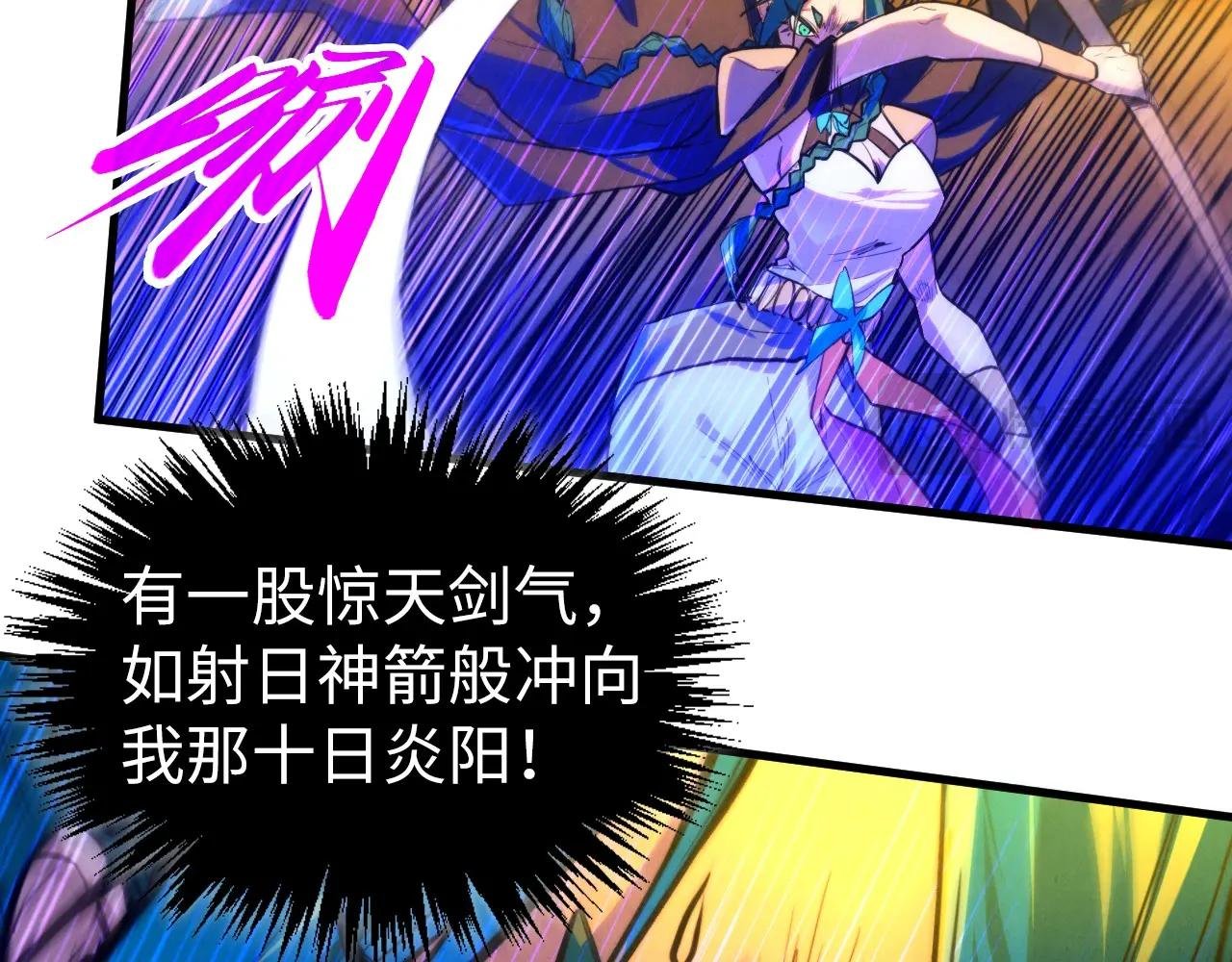 第448话 十日同天