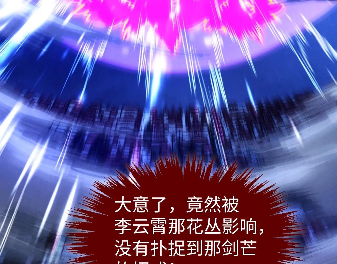 第448话 十日同天