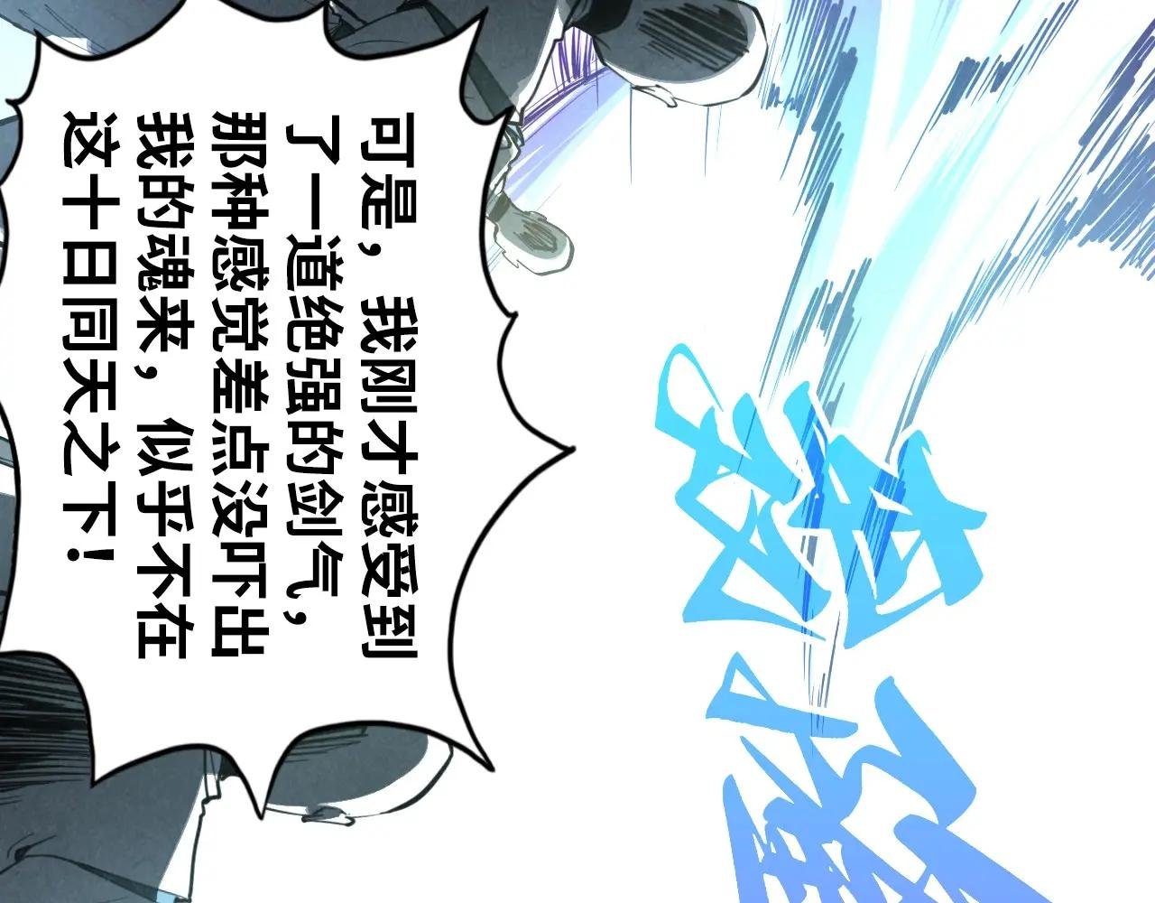 第448话 十日同天