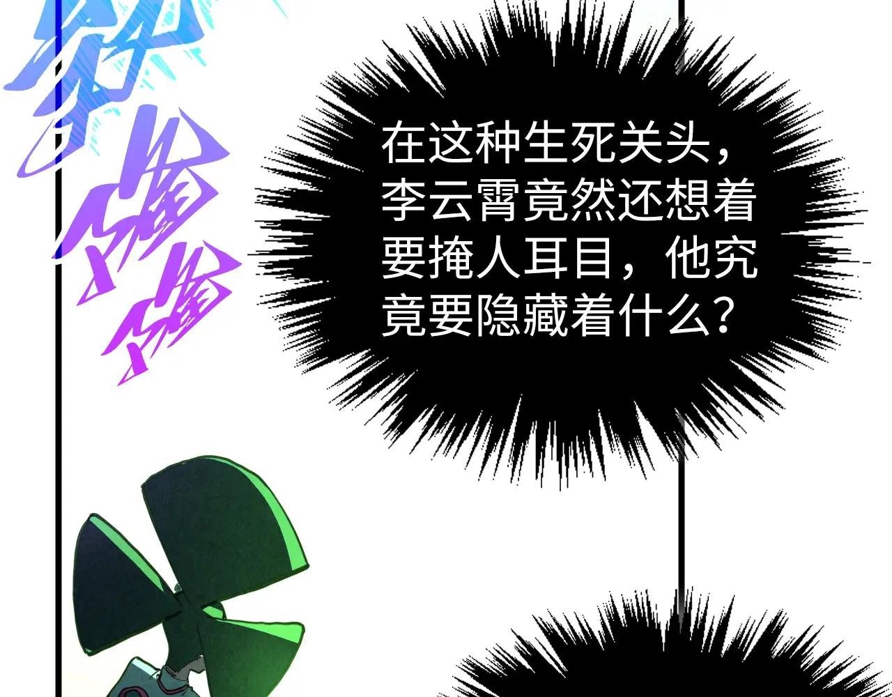 第448话 十日同天
