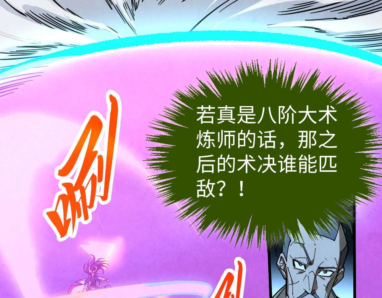 第449话 轻易破解