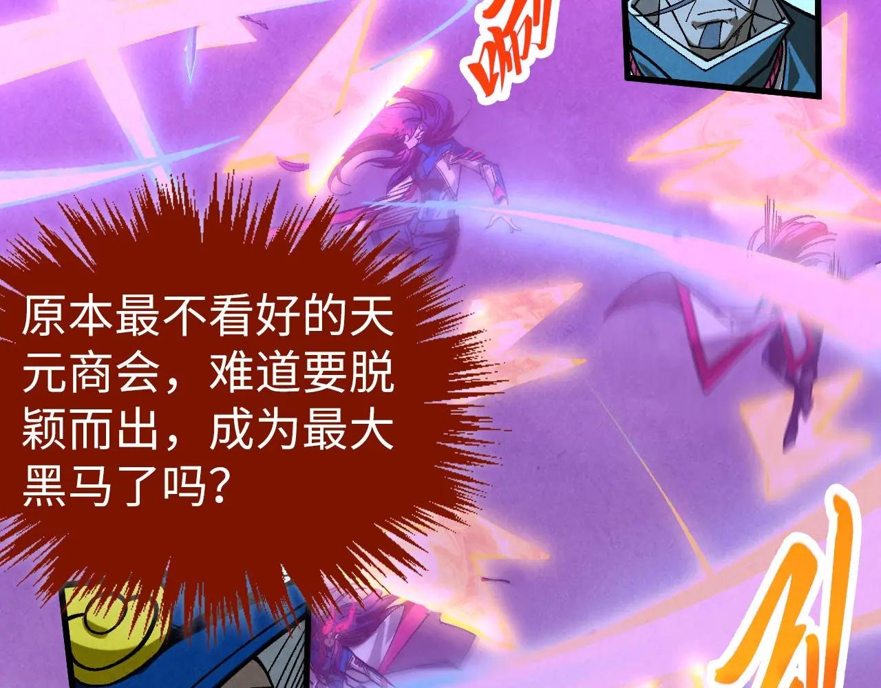 第449话 轻易破解