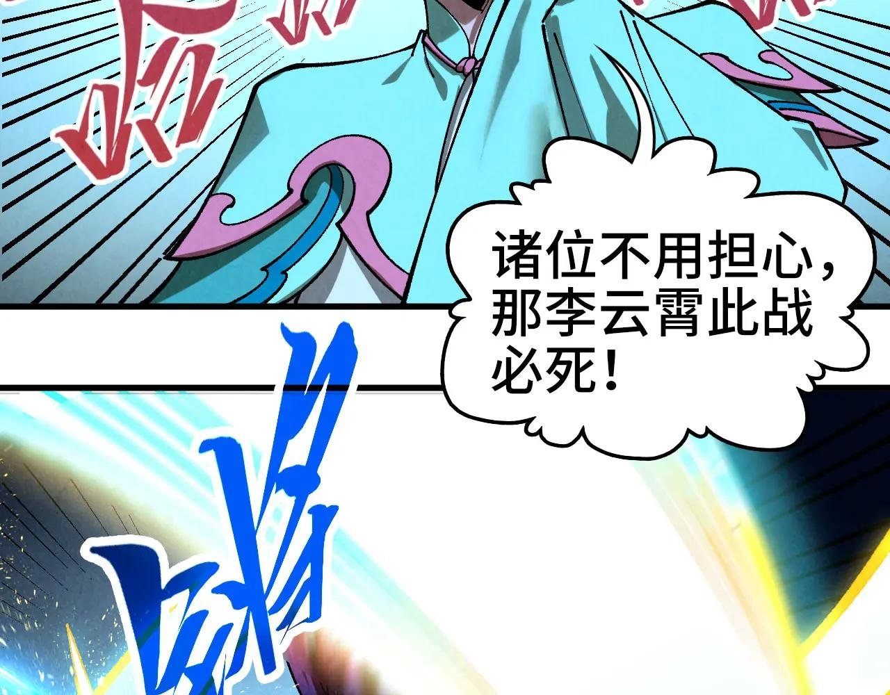 第449话 轻易破解