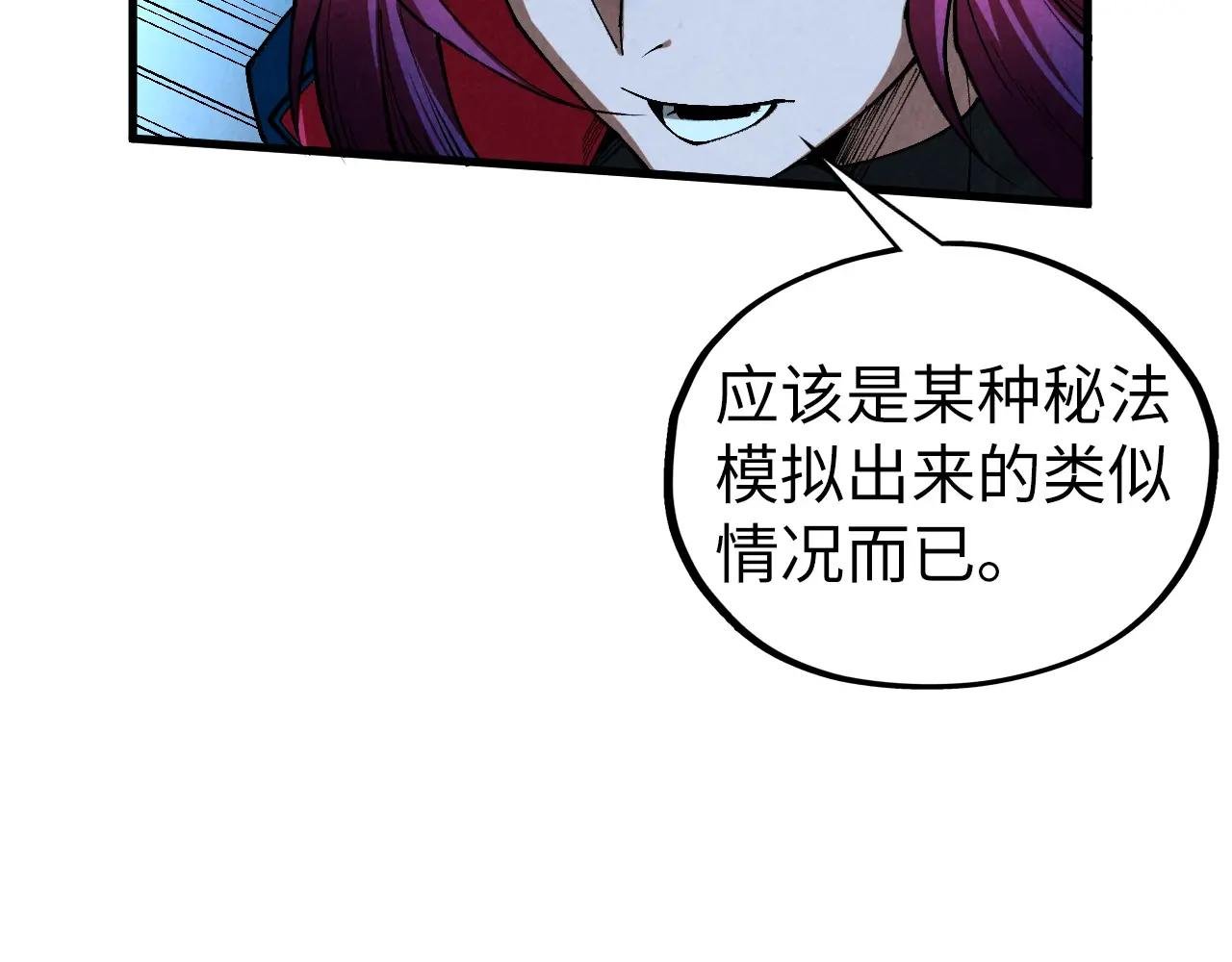 第449话 轻易破解
