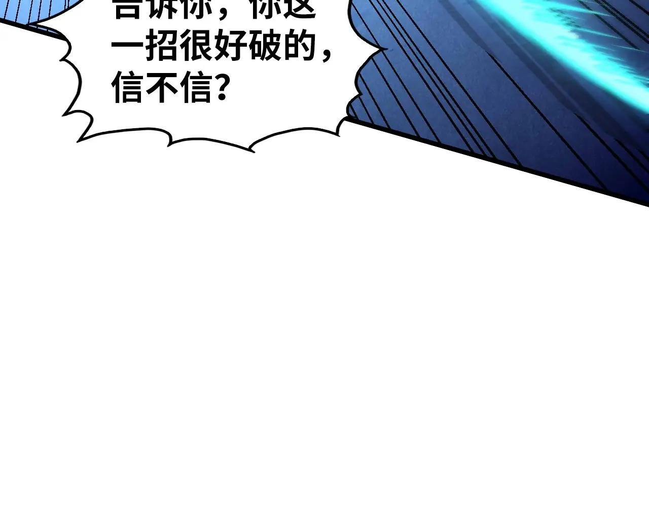 第449话 轻易破解