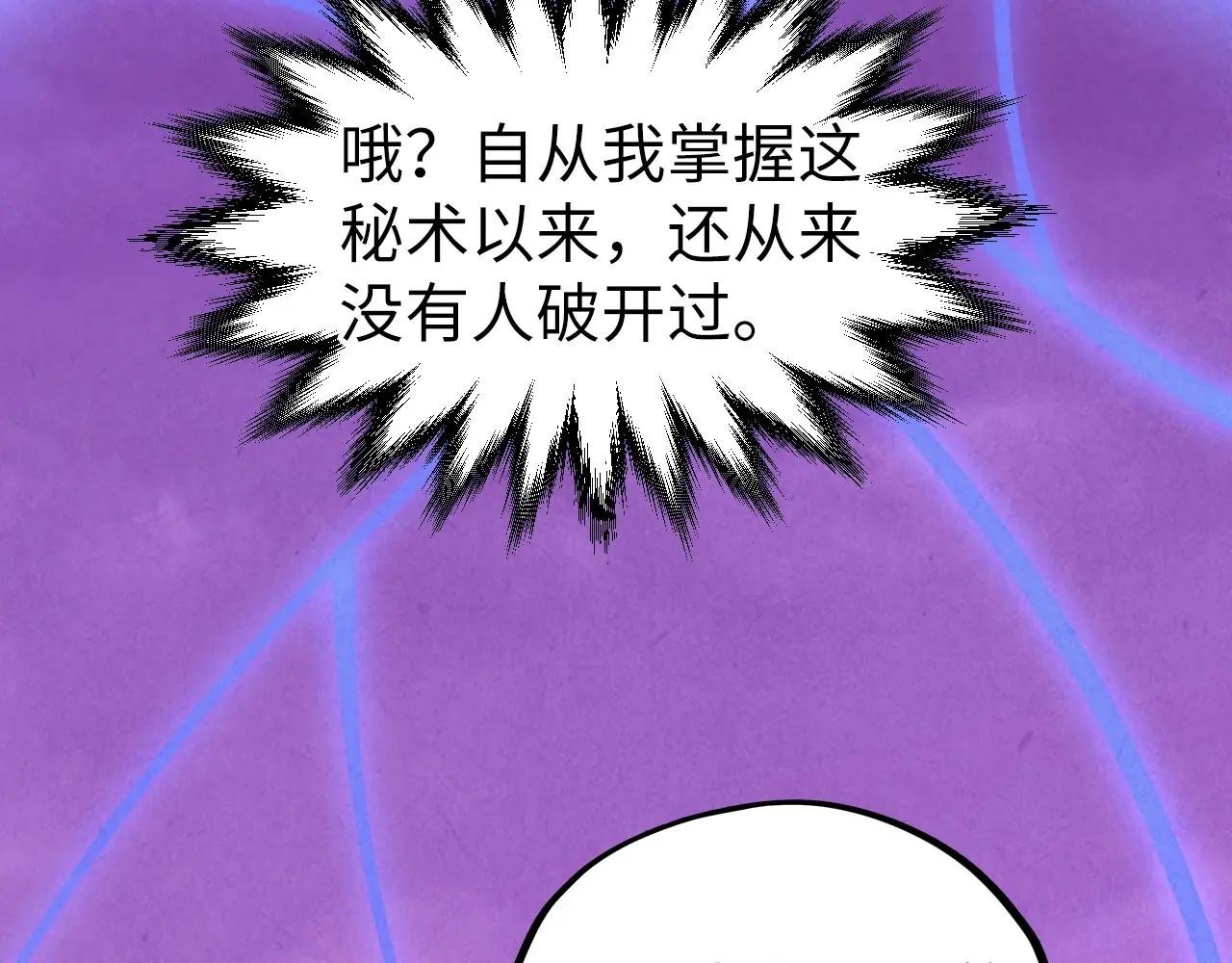 第449话 轻易破解