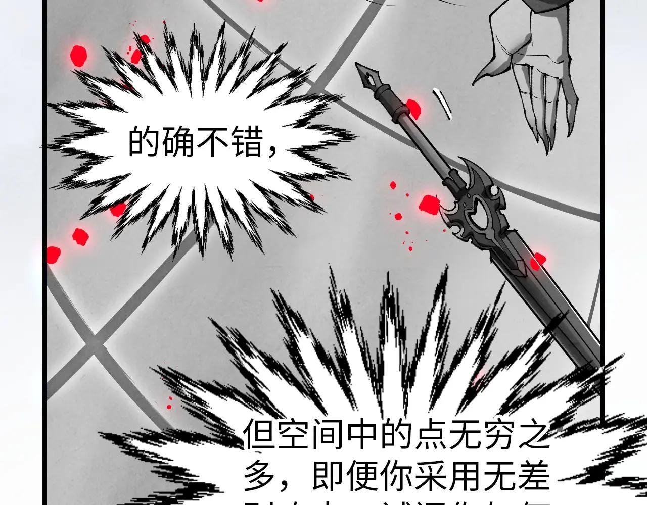 第449话 轻易破解