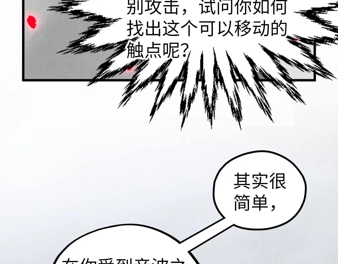 第449话 轻易破解