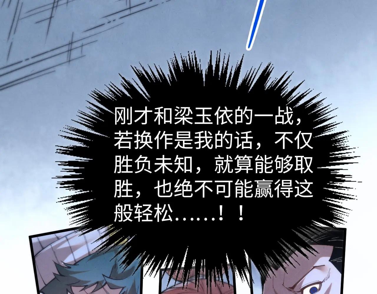 第449话 轻易破解