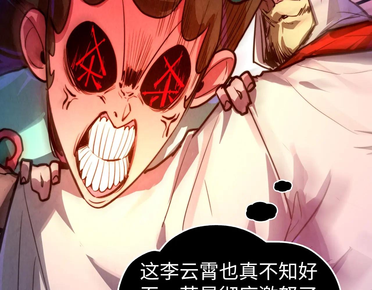 第449话 轻易破解
