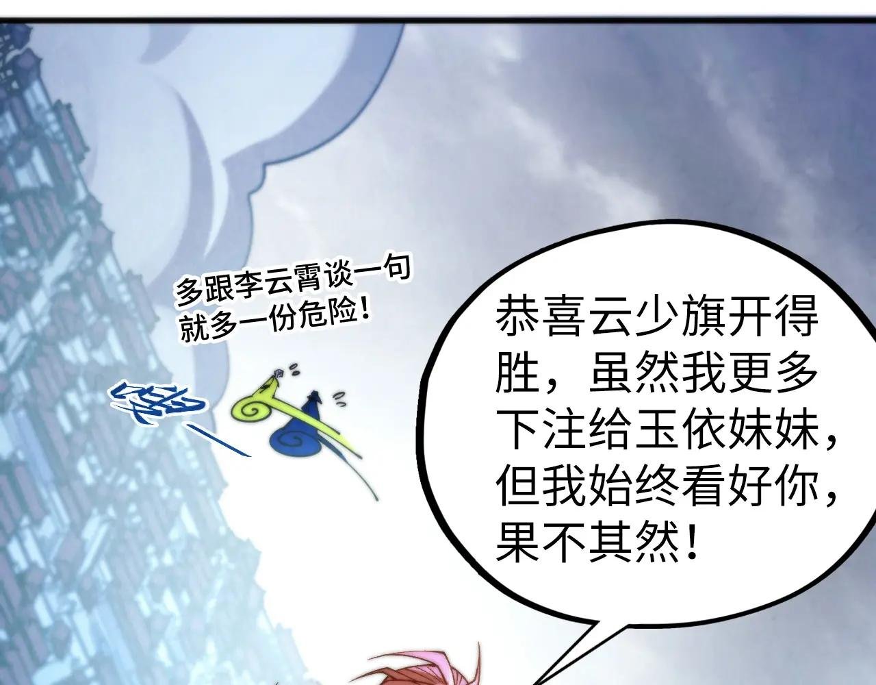 第449话 轻易破解