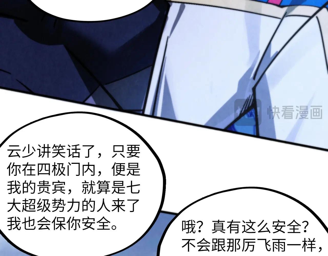第449话 轻易破解