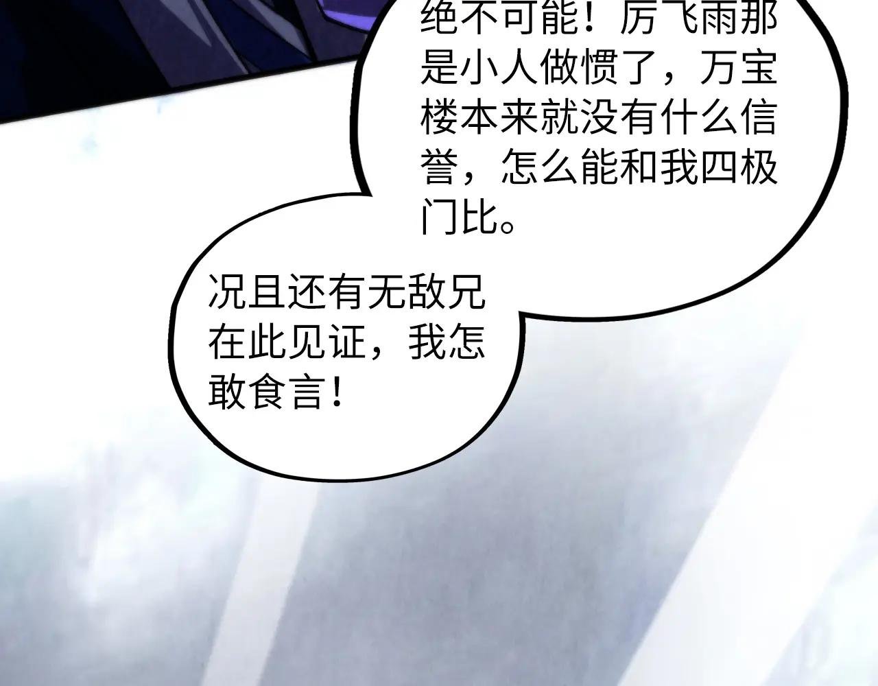 第449话 轻易破解