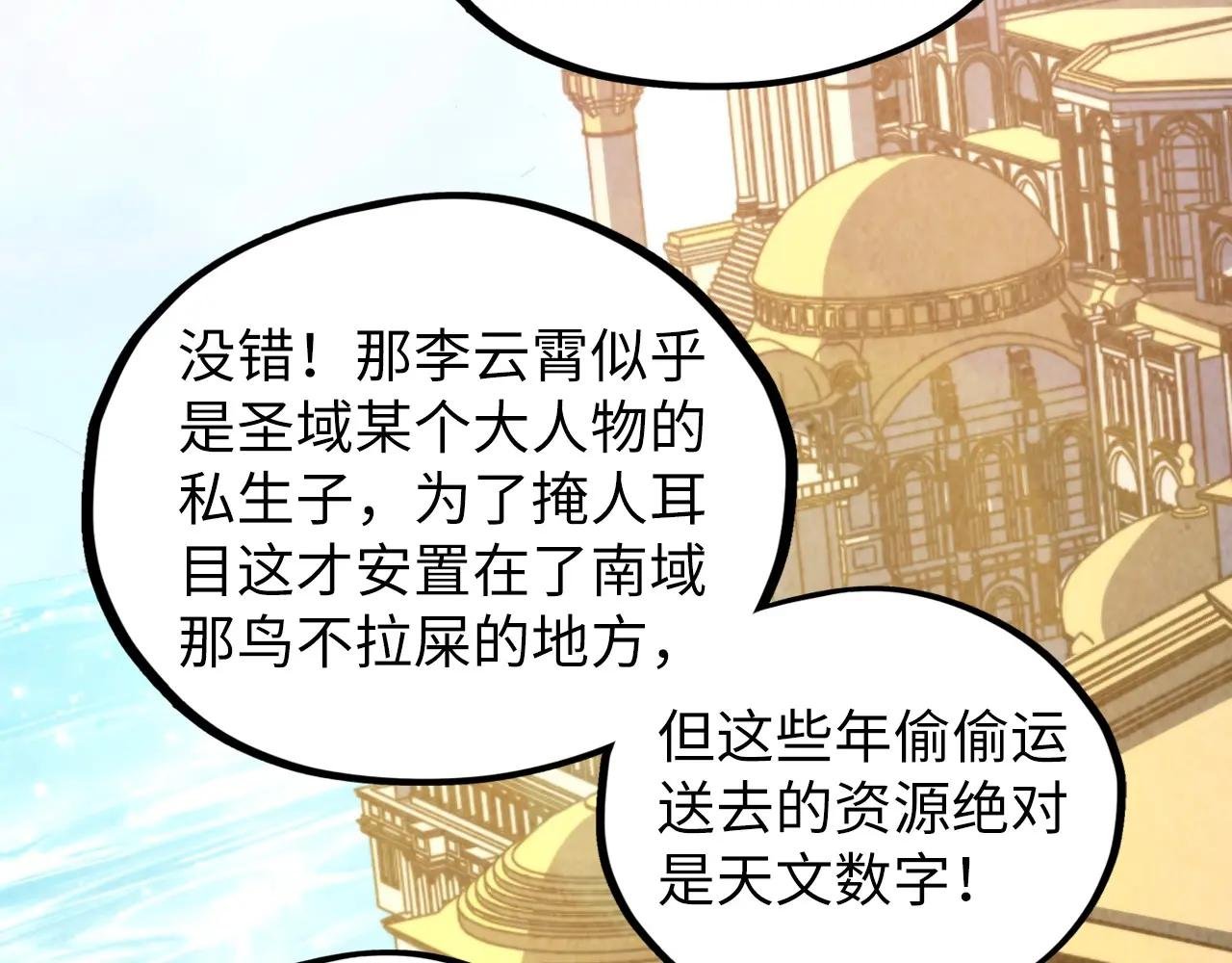 第450话 潜入