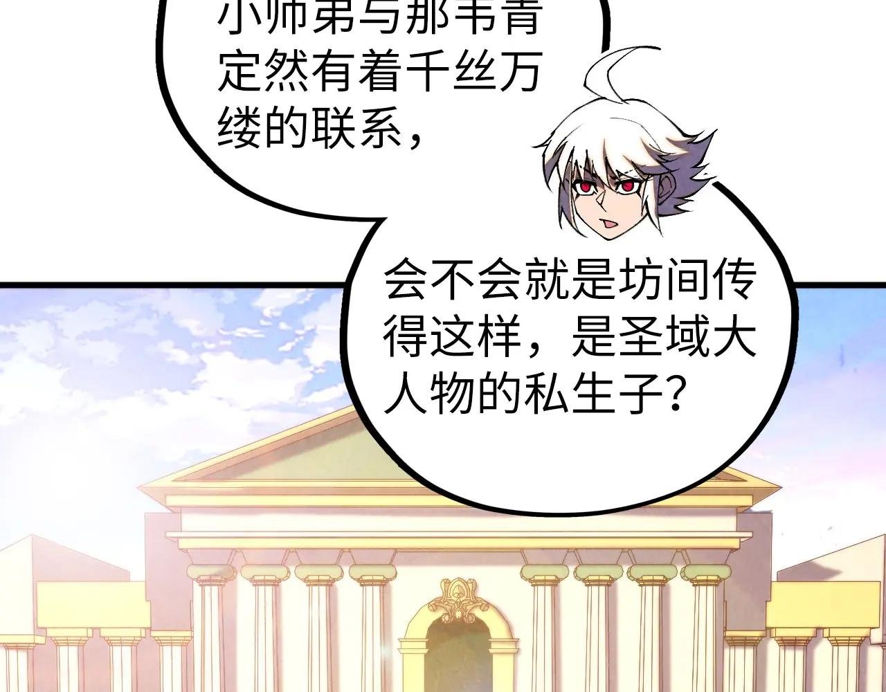 第450话 潜入