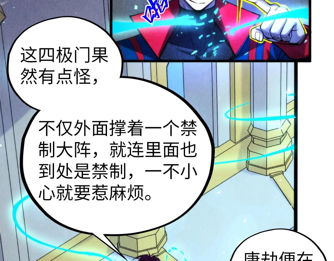第450话 潜入