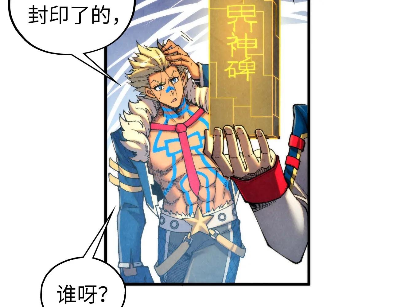 第450话 潜入