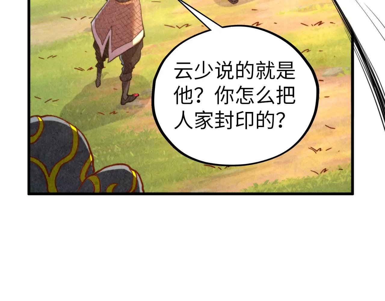 第450话 潜入