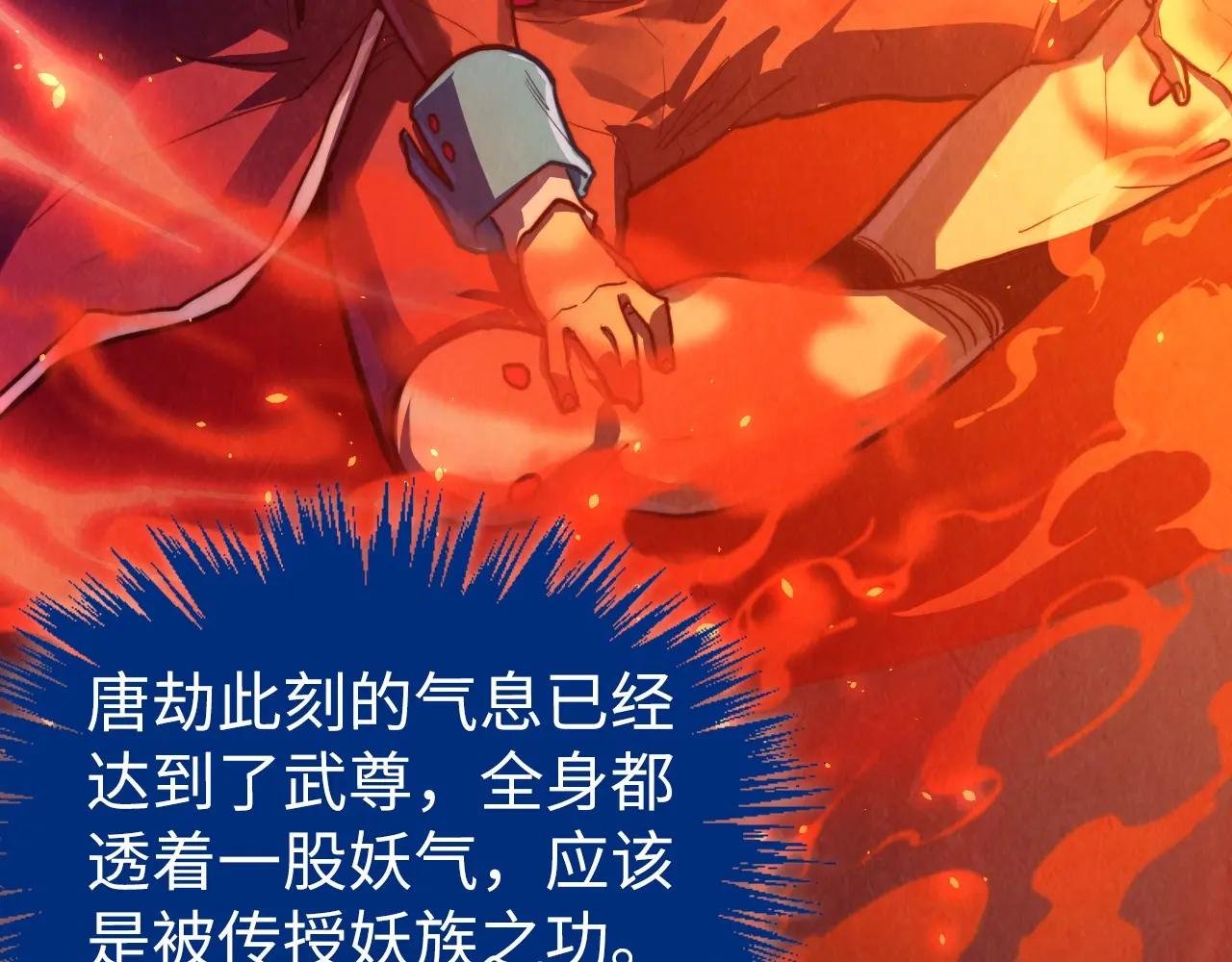 第450话 潜入