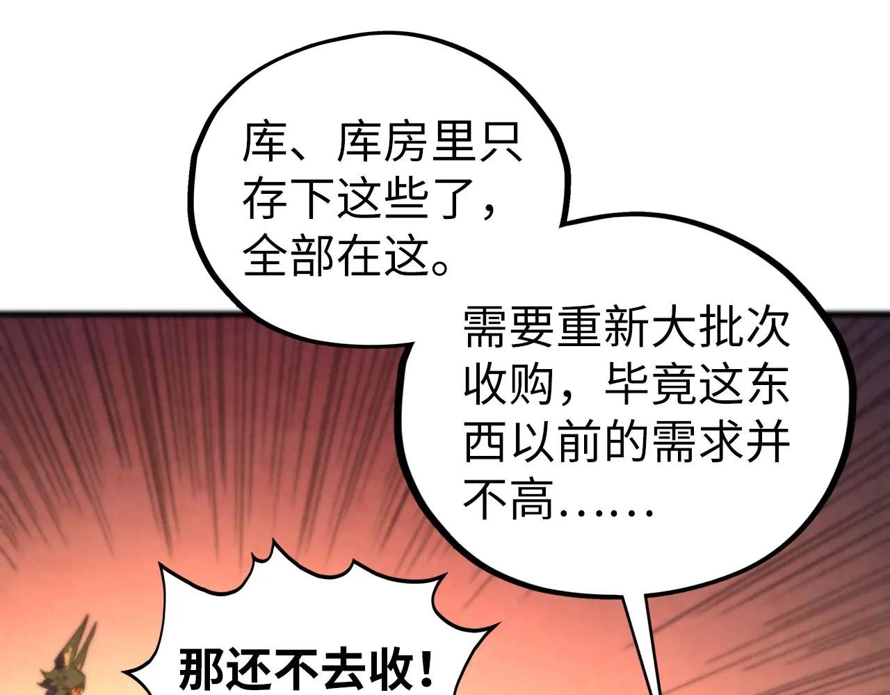 第450话 潜入