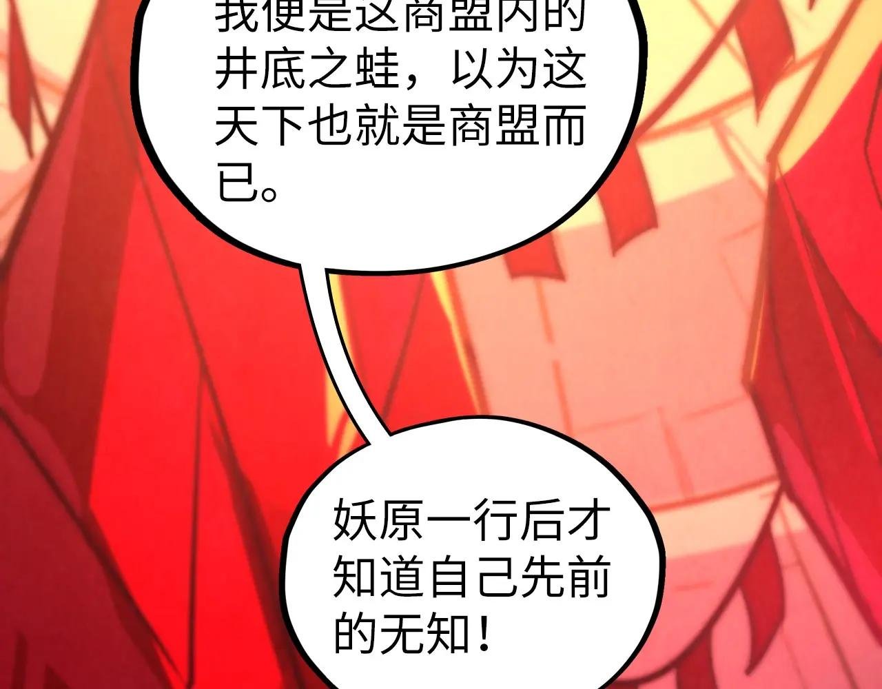 第450话 潜入