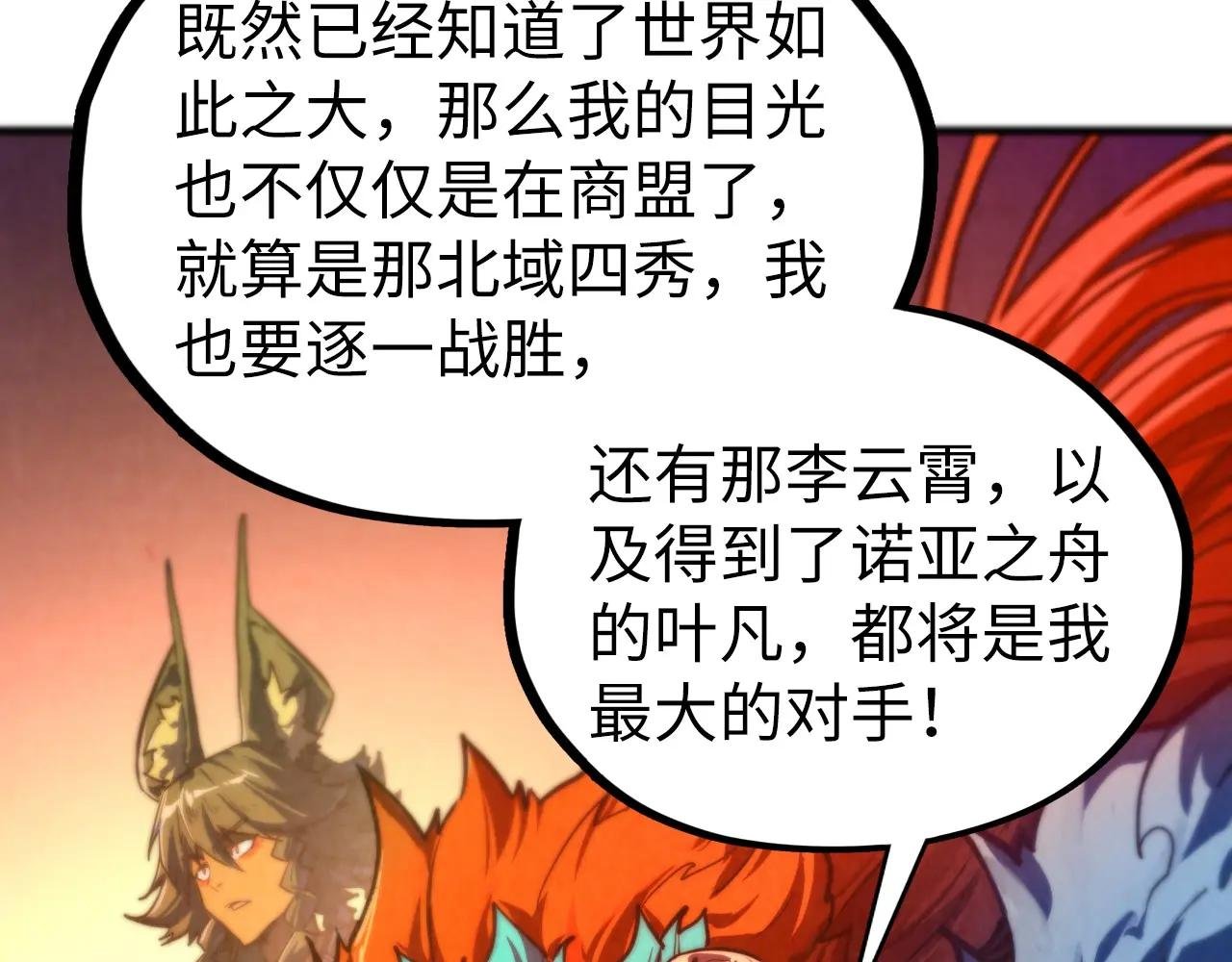 第450话 潜入