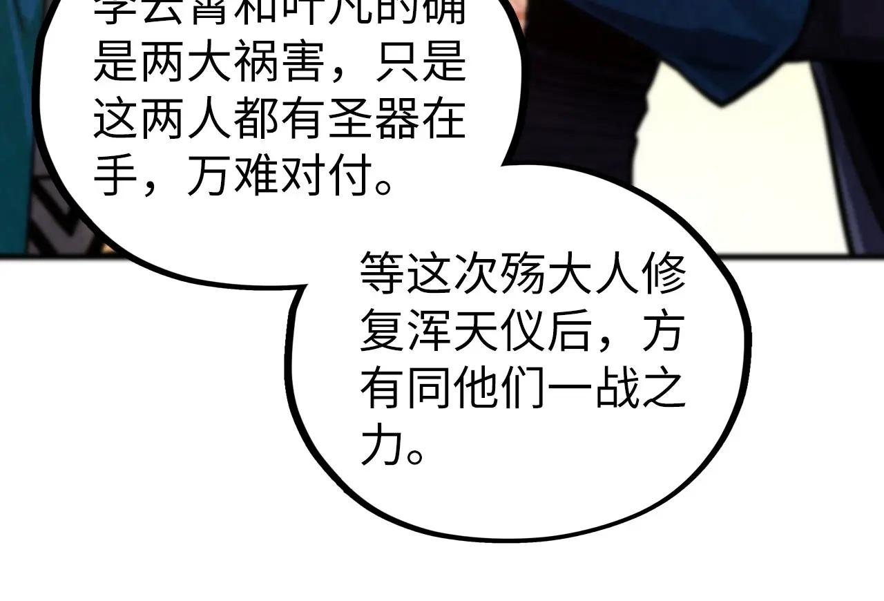 第450话 潜入