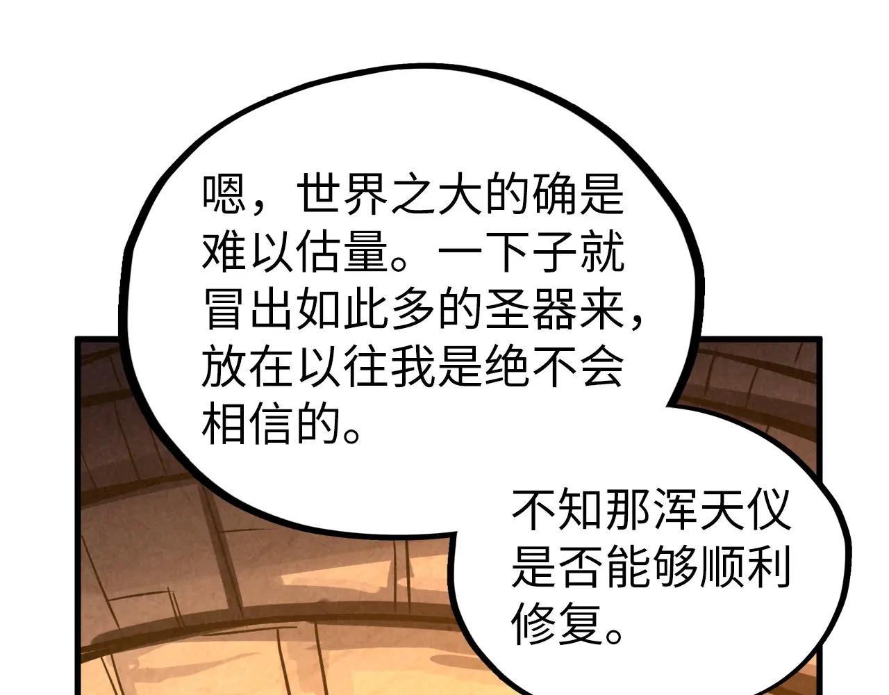 第450话 潜入