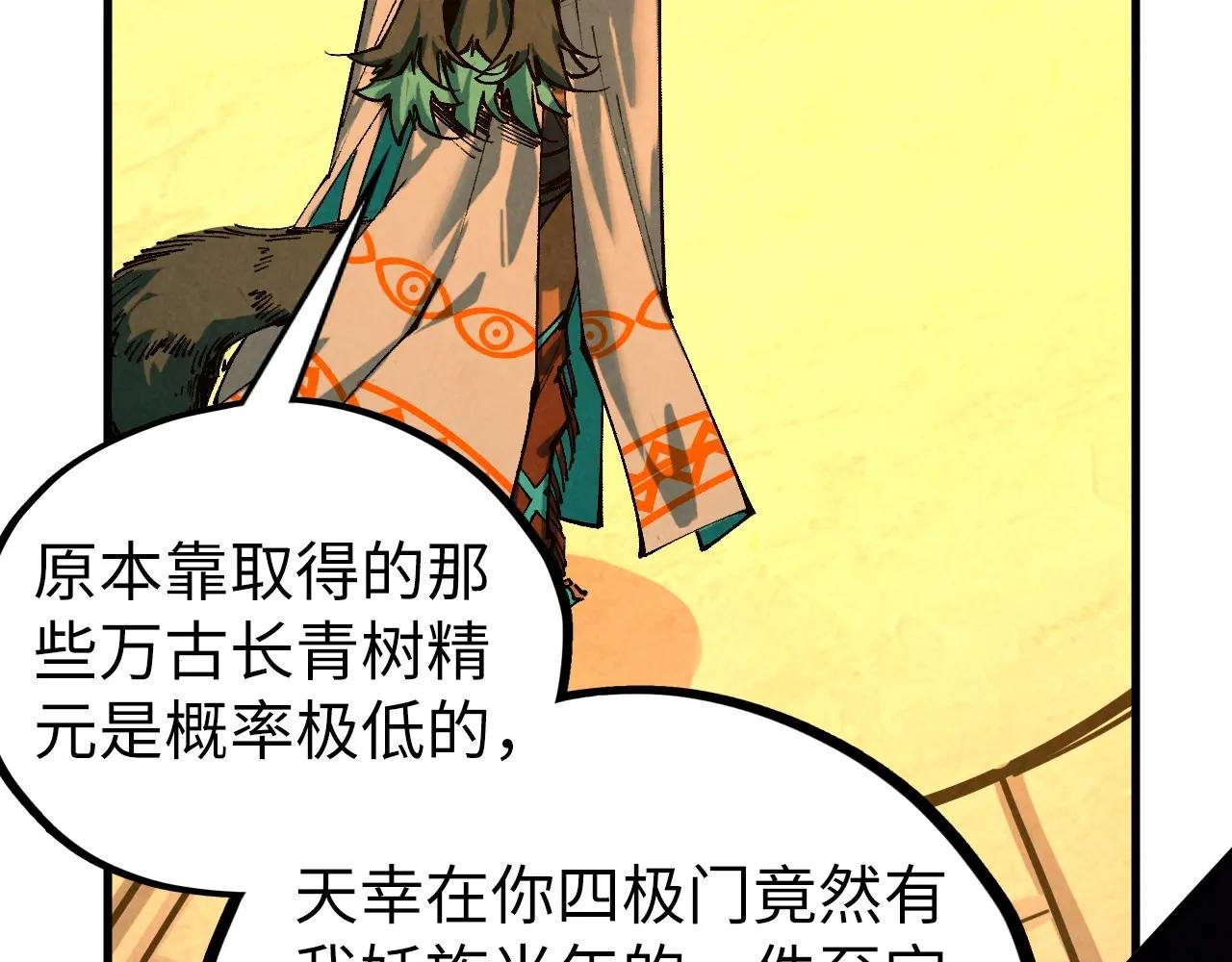 第450话 潜入