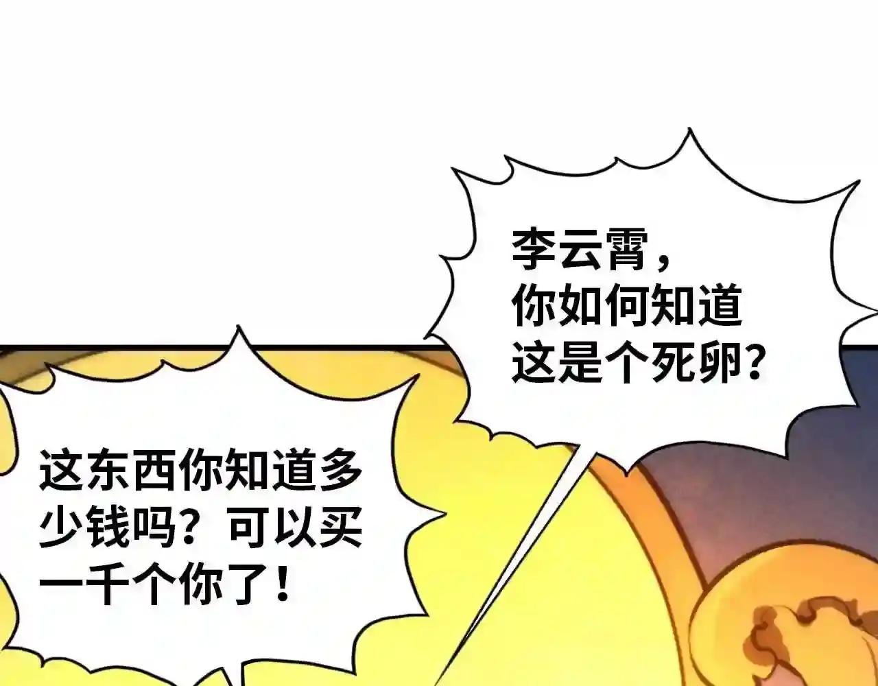 第47话 洛云裳的心上人