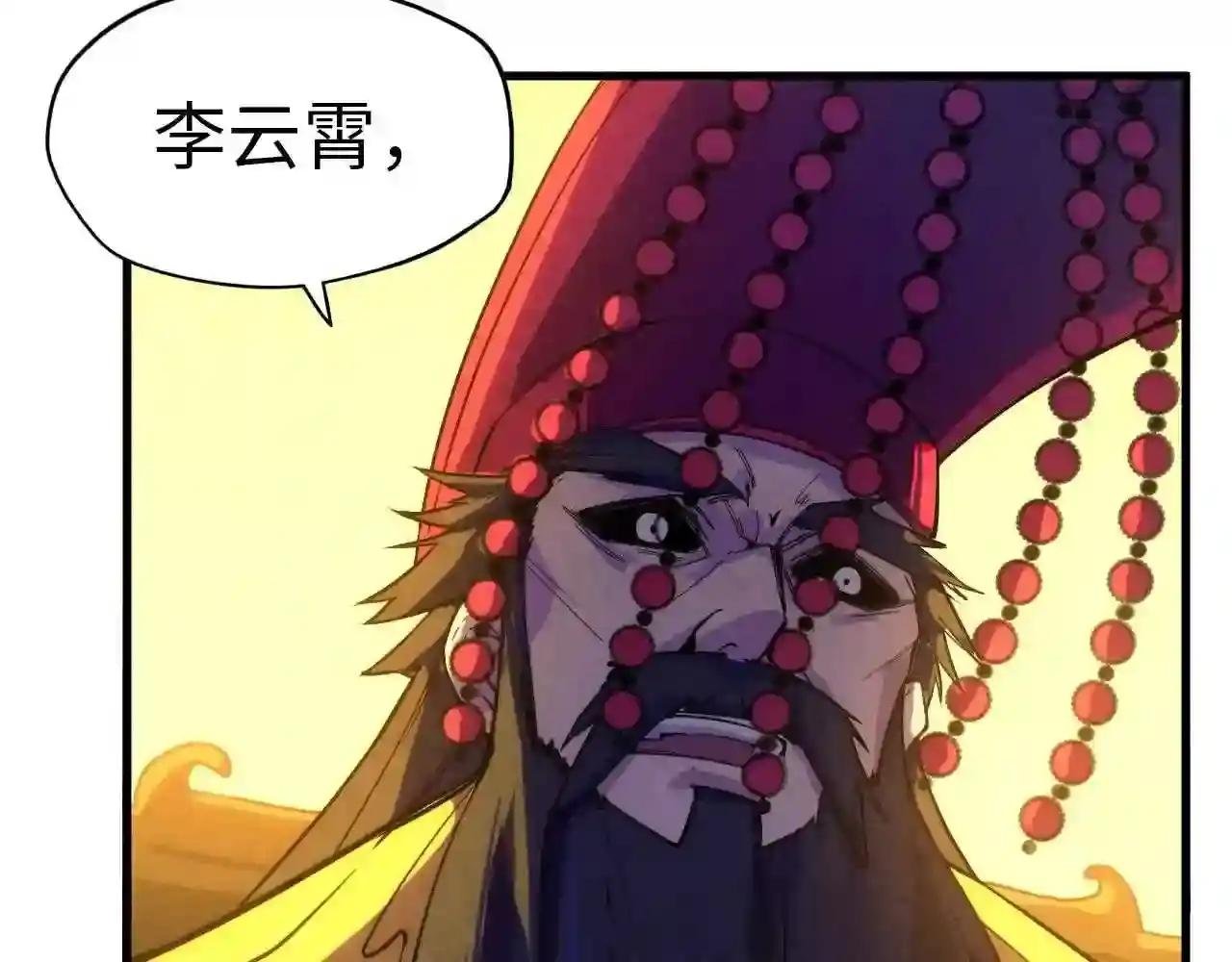 第47话 洛云裳的心上人