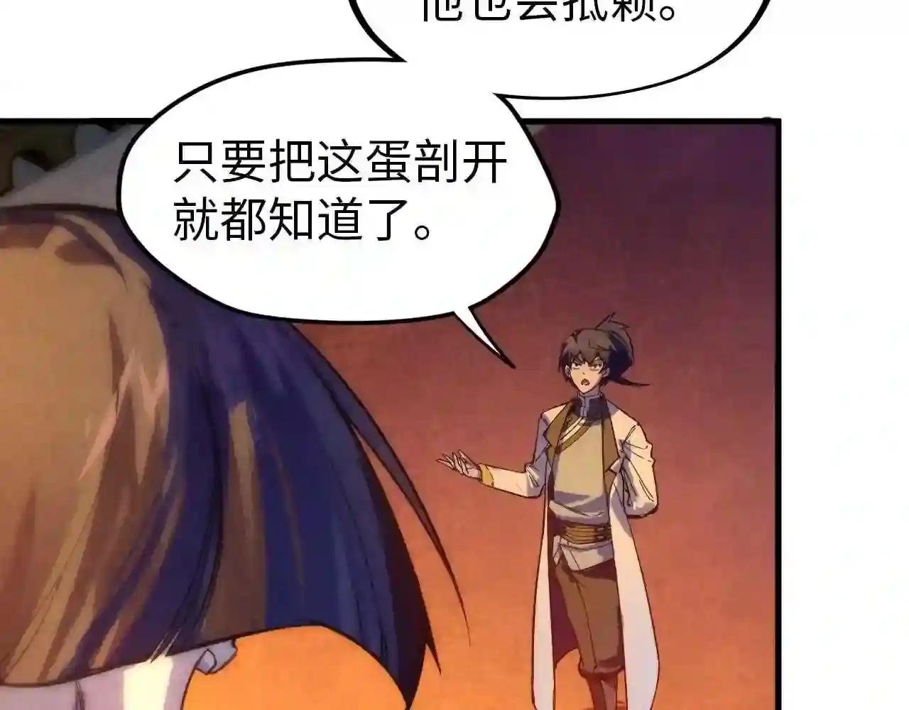 第47话 洛云裳的心上人