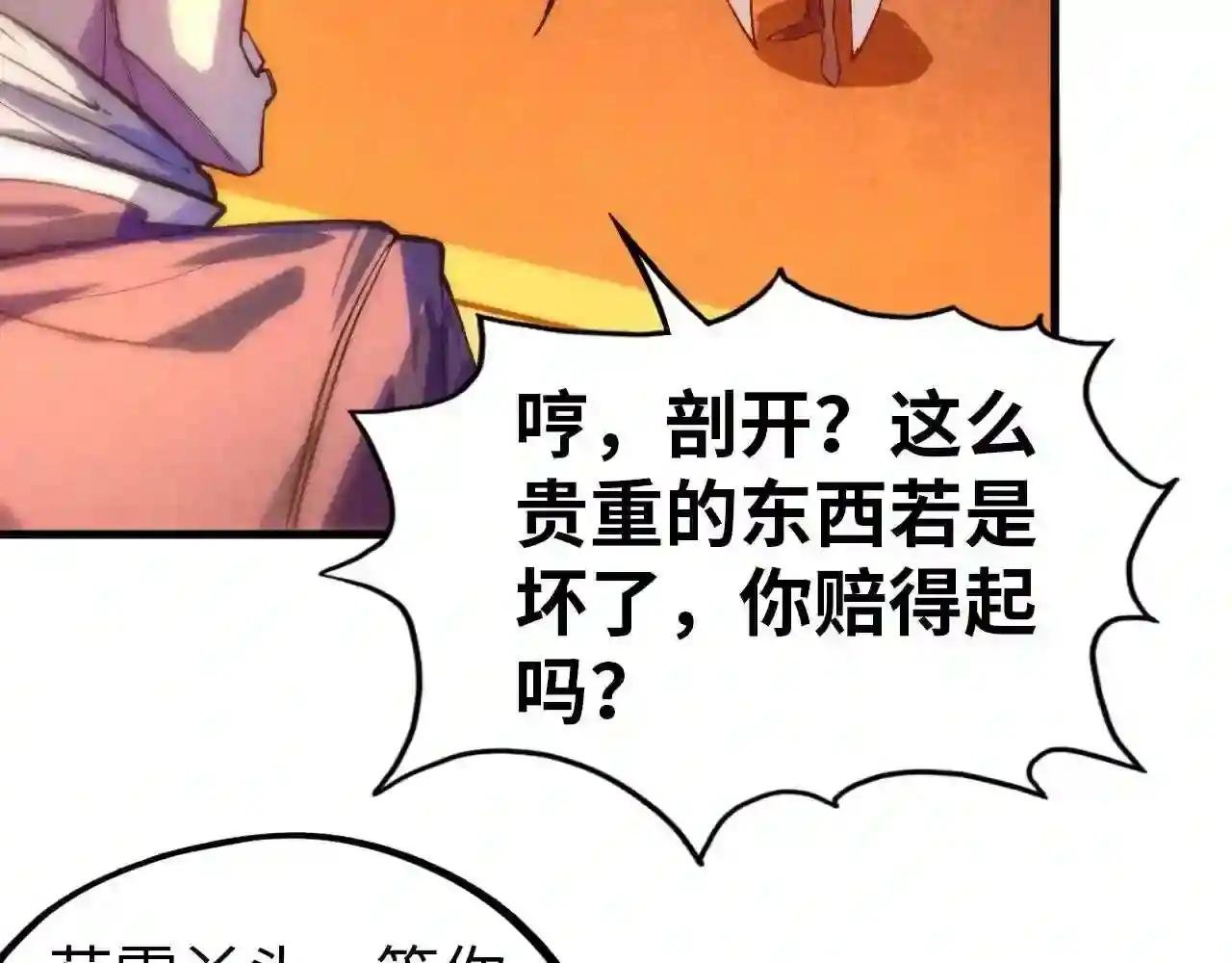 第47话 洛云裳的心上人