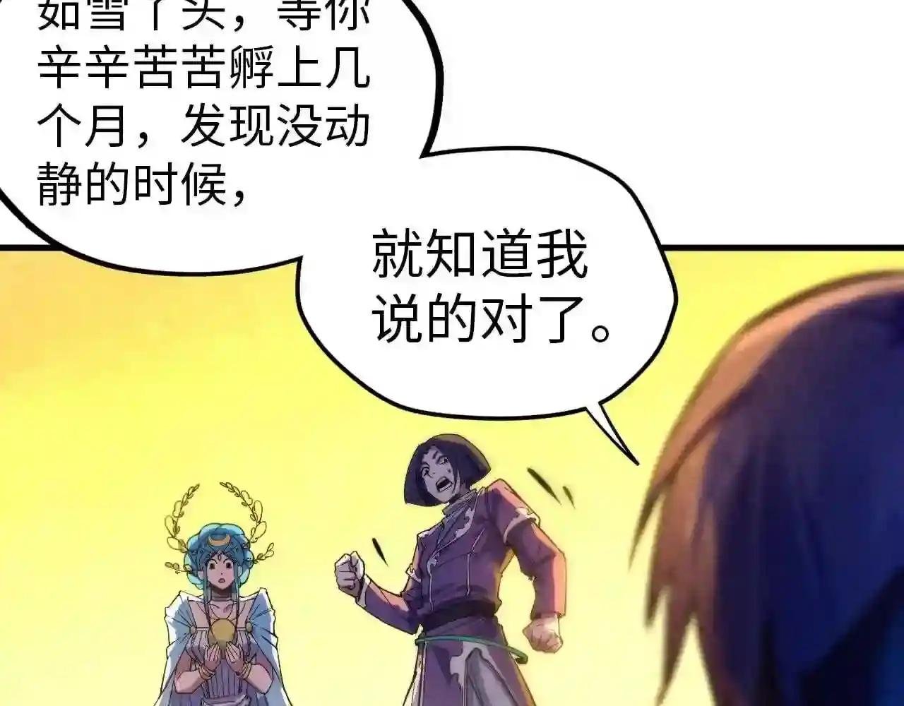 第47话 洛云裳的心上人
